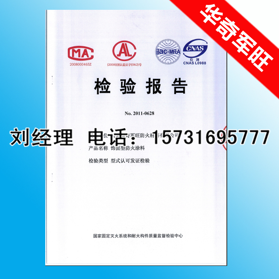 飾面檢驗(yàn)報(bào)告